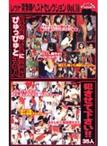 RDB-018 jav