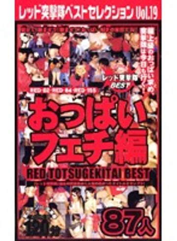 RDB-019 jav