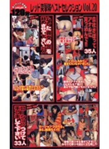 RDB-020 jav