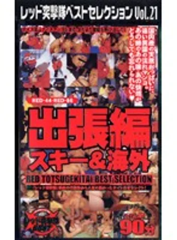 RDB-021 jav