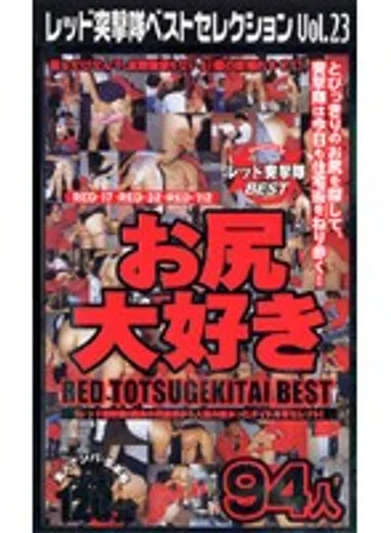 RDB-023 jav