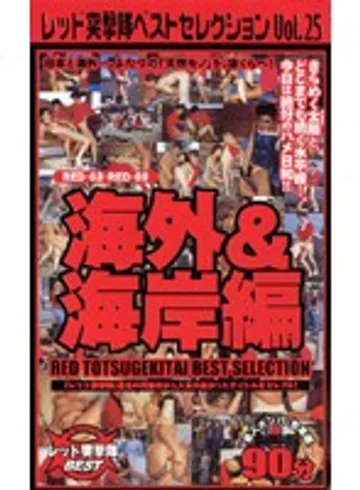 RDB-025 jav