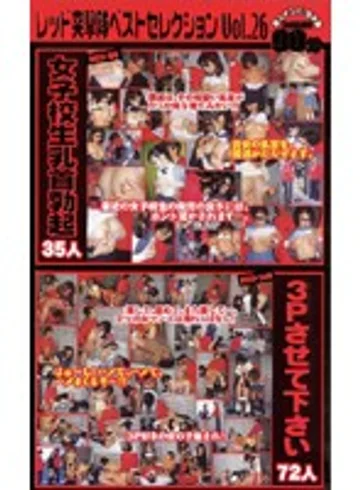 RDB-026 jav