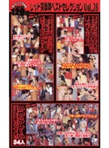 RDB-028 jav