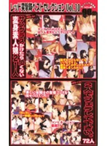 RDB-030 jav