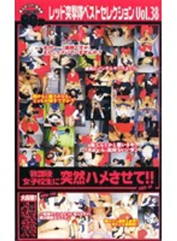 RDB-038 jav