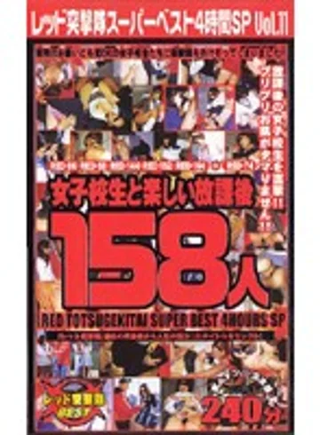RDB-049 jav