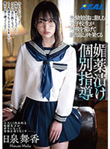 REAL-782 jav