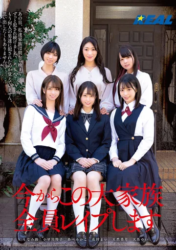 REAL-797 jav