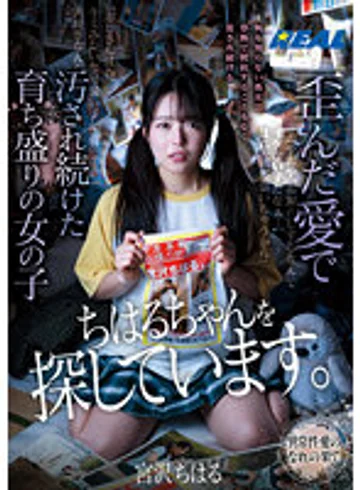 REAL-801 jav