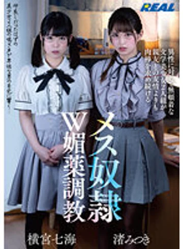 REAL-804 jav