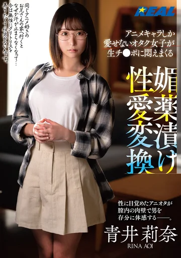 REAL-821 jav