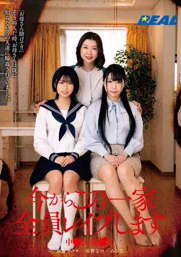 REAL-825 jav