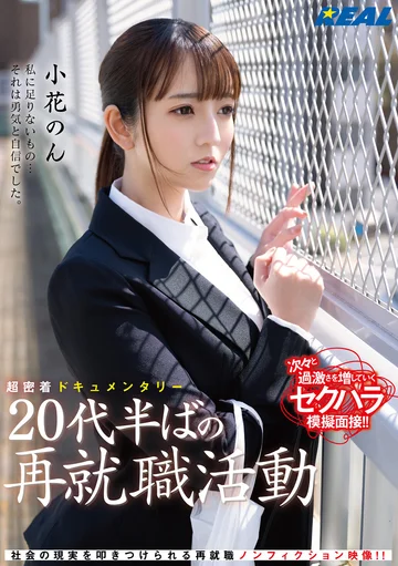 REAL-831 jav