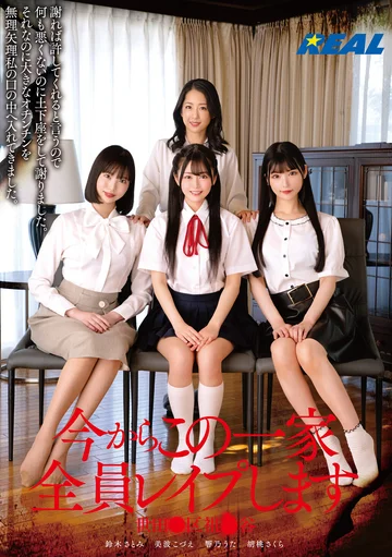 REAL-844 jav