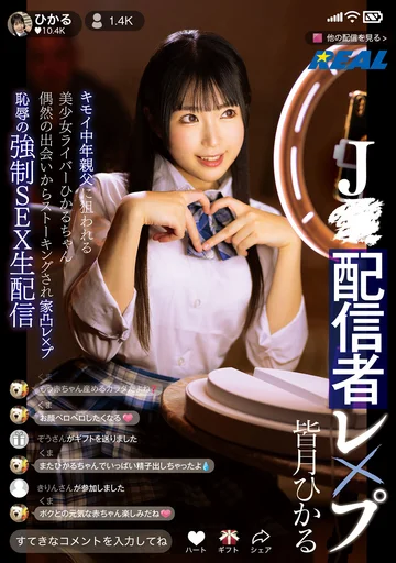 REAL-848 jav