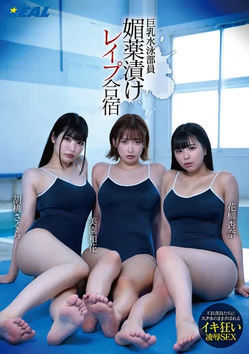 REAL-852 jav