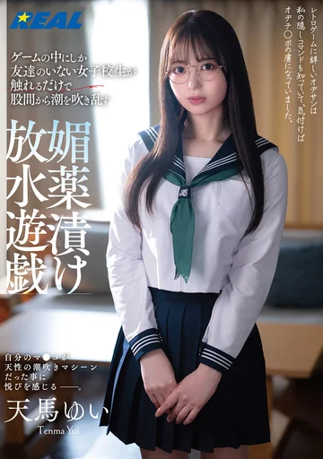 REAL-864 jav