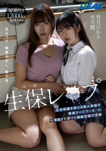 REAL-871 jav