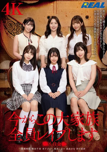 REAL-885 jav