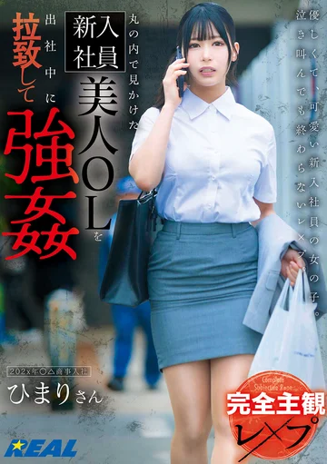 REAL-897 jav