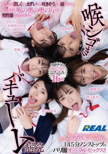 REAL-902 jav