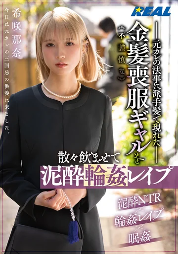 REAL-924 jav
