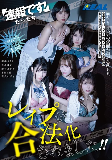 REAL-935 jav
