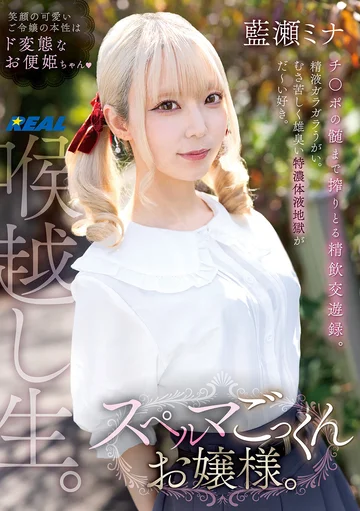 REAL-975 jav