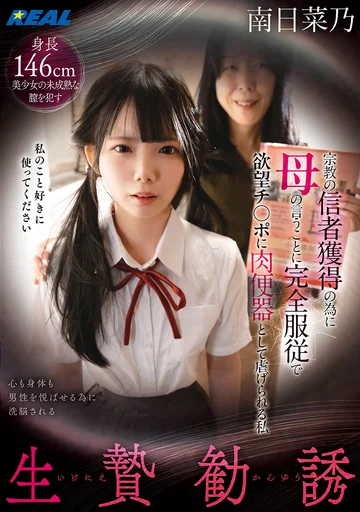 REAL-976 jav