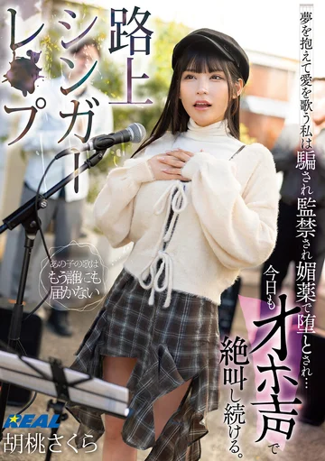 REAL-994 jav