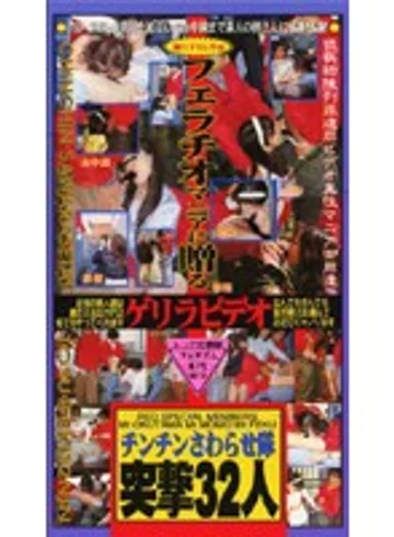 RED-004 jav