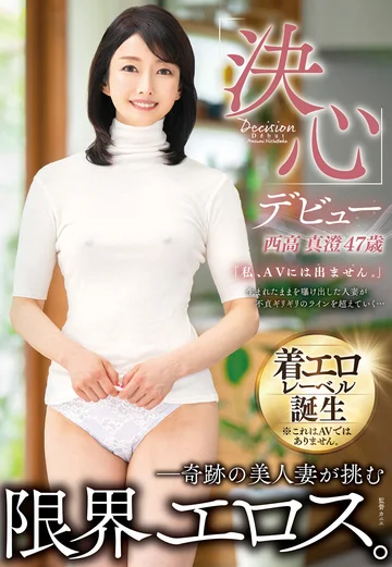 RENU-001 jav