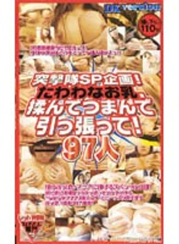 REX-025 jav