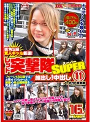 REXD-184 jav