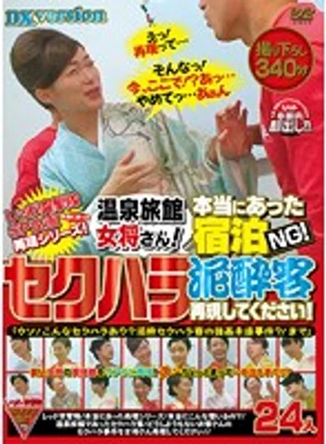 REXD-258 jav