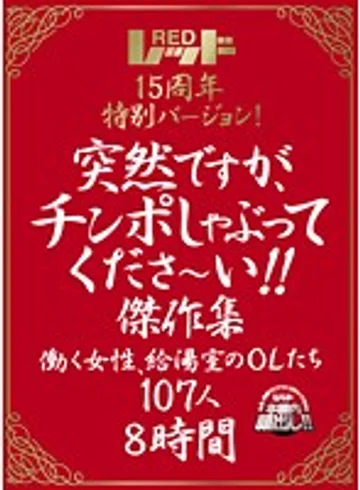 REZD-090 jav