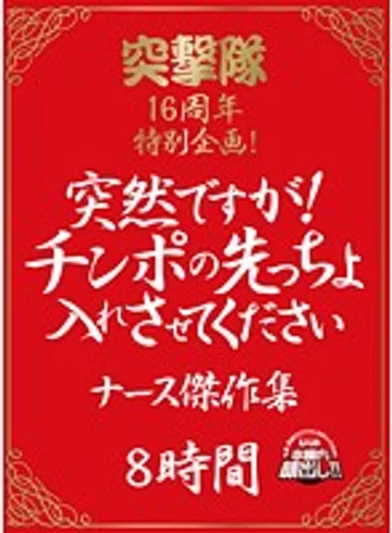 REZD-119 jav