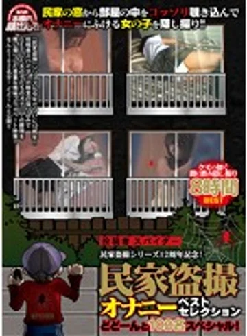 REZD-143 jav