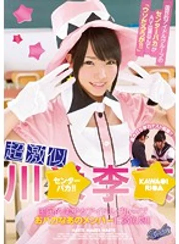 RKI-384 jav