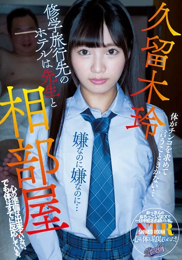 RKI-509 jav