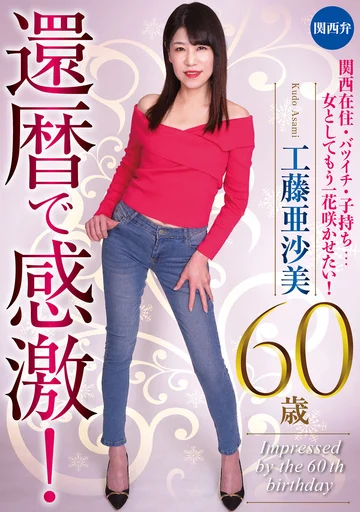 RMER-013 jav