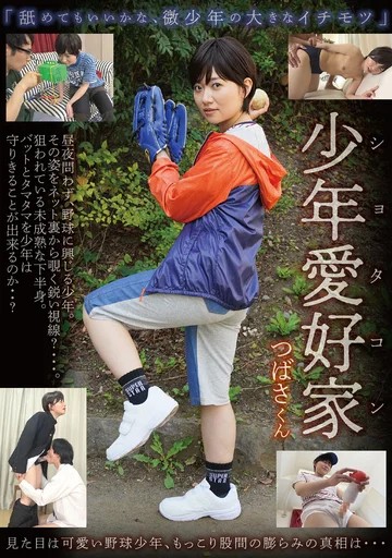 RMER-021 jav