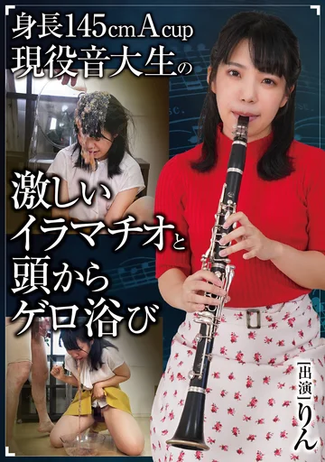 RMER-029 jav
