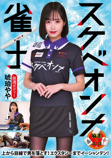 RMER-051 jav