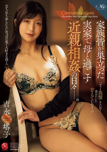 ROE-264 jav