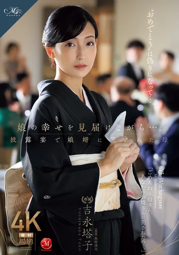 ROE-318 jav