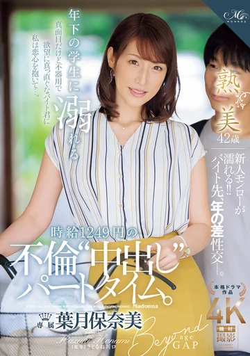 ROE-319 jav