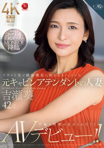 ROE-325 jav
