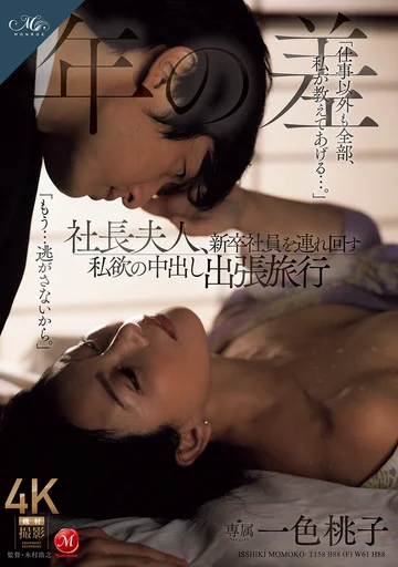 ROE-329 jav
